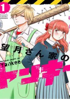 Mochizuki-Sanchi No Yankee