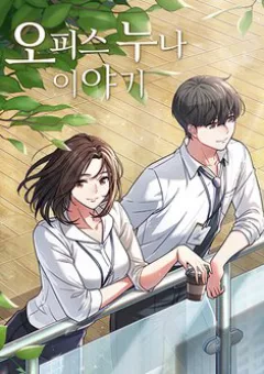 Văn Phòng Đặc Biệt