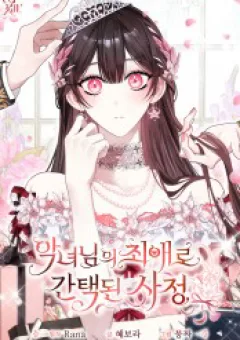 Tôi Trở Thành Người Được Nữ Phản Diện Yêu Thích Nhất