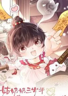 Cô Tổ Mới Ba Tuổi Rưỡi, Ôm  Xem Bói Được Cả Mạng Yêu Chiều