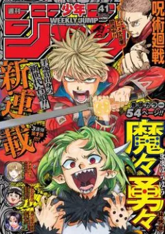 Mamayuyu Ma vương-Anh hùng