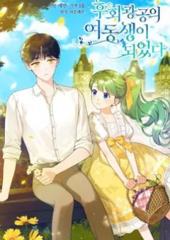 Tôi Trở Thành Em Gái Của Nam Chính Tiểu Thuyết BL