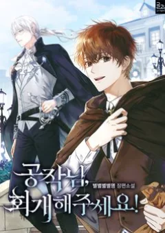 Cứu Rỗi Cuộc Đời Công Tước