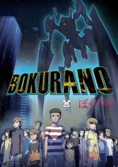 Bokurano Ours