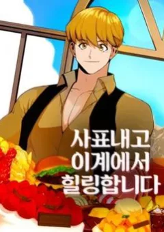 Tôi Từ Bỏ Tất Cả Để Khởi Đầu Ở Một Thế Giới Khác