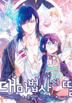 Con Gái Của Đại Pháp Sư