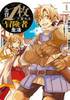 Kinka 1-Mai De Kawaru Boukensha Seikatsu