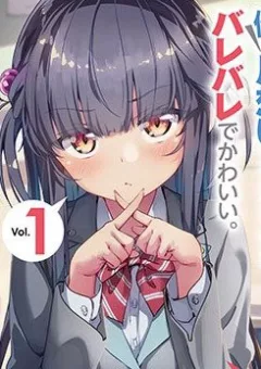 Itsumo Shio Taiou Na Osananajimi Da Kedo Ore Ni Kataomoi Shiteiru No Ga Bare Bare De Kawaii