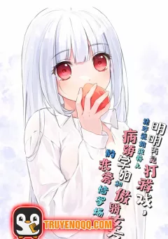 Tôi Chỉ Đang Chơi Game, Xin Đừng Kéo Tôi Vào Vòng Xoáy Tình Yêu Của Đàn Chị Bệnh Kiều Và Cô Bạn Gái Kiêu Ngạo