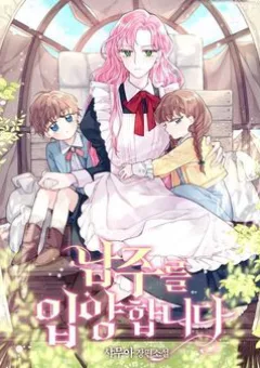 Tôi Đã Nhận Nuôi Nam Chính