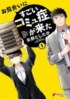 Đi Xem Mắt Với Cô Gái Bị Rối Loạn Giao Tiếp