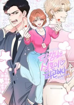 Tân Hôn Mệt Mỏi Của Trưởng Phòng