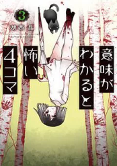 Khi Vỡ Lẽ Ra Ý Nghĩa Đằng Sau