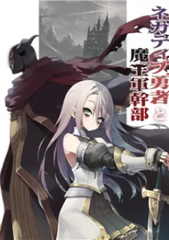 The Negative Hero and the Chief of the Demon Army