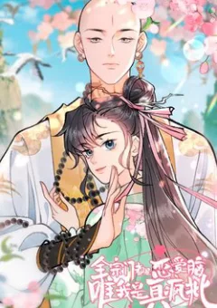 Toàn Tông Môn Đều Là Kẻ Si Tình Chỉ Có Ta Là Tỉnh Táo