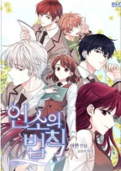 Luật Của Tiểu Thuyết Mạng