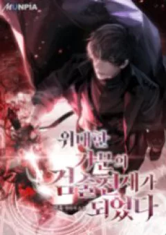 Thiên Tài Kiếm Thuật Của Gia Tộc Danh Giá