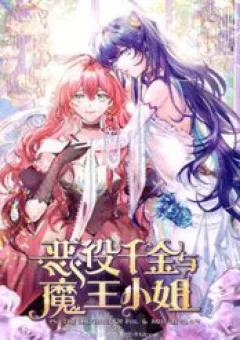 Thiên Kim Phản Diện Và Tiểu Thư Ma Vương