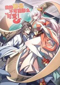 Liêu Trai Không Thể Nào Xinh Đẹp Như Vậy