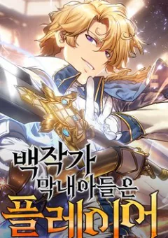 Con Trai Út Của Bá Tước Là Một Người Chơi