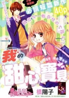 Sekai wa Kimi o Sukuu!