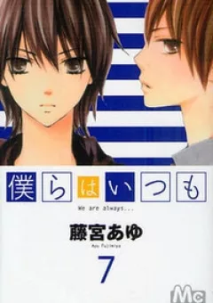 Bokura wa Itsumo