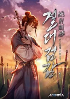 Tuyệt Đối Kiếm Cảm