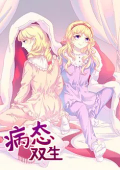 Trạng Thái Song Sinh