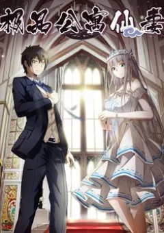 Cực phẩm công ngụ tiên thê