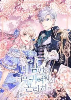 Chồng Em Dễ Thương Chết Mất Thôi!