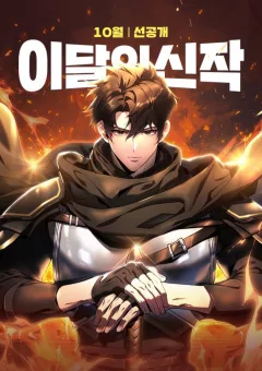 Trò Chơi Của Thợ Rèn Thiên Tài