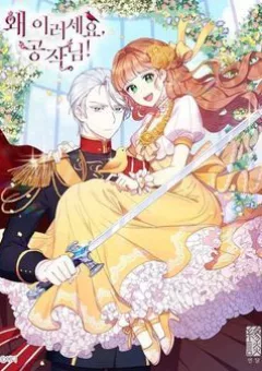 Công Tước Loạn Vừa Thôi!