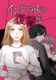 Trả Thù Trong Bất Chính