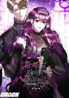 Cách Sống Sót Sau Khi Ngủ Với Hoàng Đế