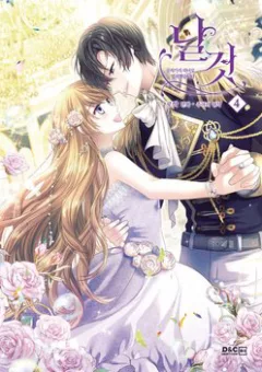 Tôi Trở Thành Hầu Gái Của Một Công Tước