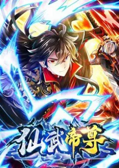 Tiên Võ Đế Tôn