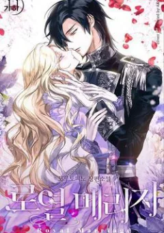 Hôn Nhân Hoàng Gia