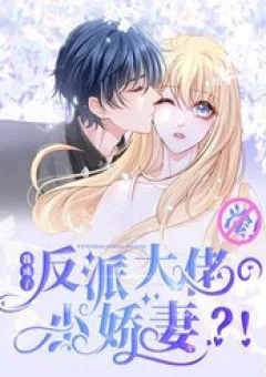 Khuất Phục Anh Chồng Phản Diện Của Tôi