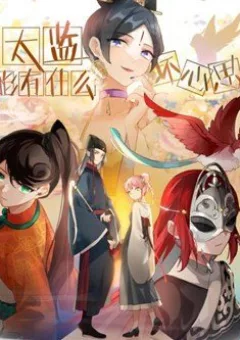 Thái Giám Thì Có Thể Có Ý Đồ Xấu Gì Chứ?