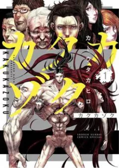 Kaku Kazoku - Gia Đình Hạt Nhân