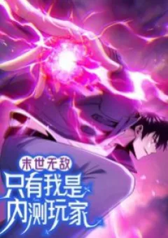 Mạt thế vô địch: chỉ có ta là người chơi bản beta