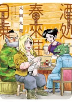 Sakedokoro Haraiso Nichijou