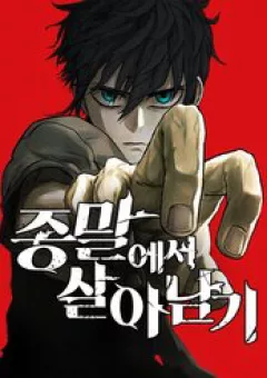 Sống Sót Qua Ngày Tận Thế