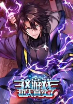 Đây Là Trò Chơi Thật Sao?