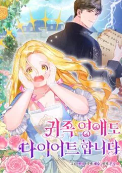 Cách Để Ăn Kiêng Như Một Quý Cô