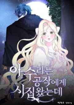 Cuộc Hôn Nhân Với Công Tước Quái Vật