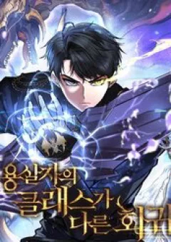 Sát Long Nhân Hồi Quy Siêu Việt