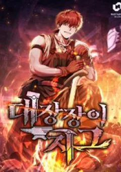 Sự Trả Thù Của Thợ Rèn Huyền Thoại