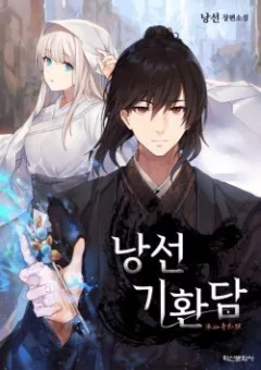 Xuyên không thành hổ