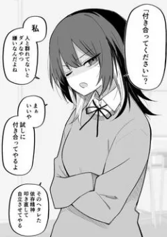 Tỏ tình với cô nàng